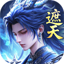 辰东群侠传0.01折版