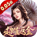 仙魔战场0.05折版