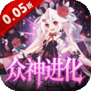 白蛇雷劫0.05折版