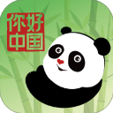 你好中国APP