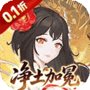 元素穿梭(0.1折送1000代金)