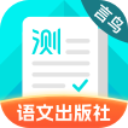 言鸟普通话测试App