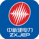 中新建电力app