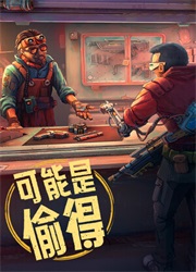 深空当铺