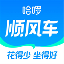 哈啰顺风车