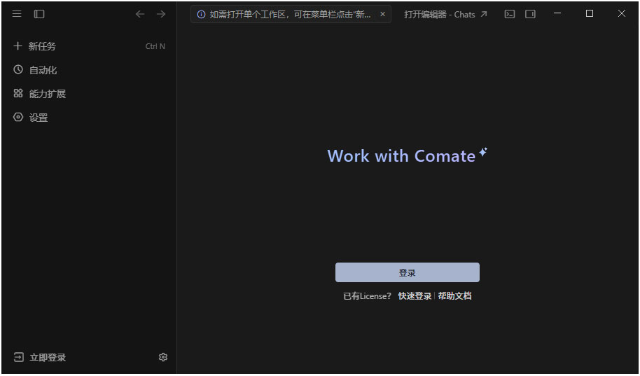 百度comate