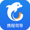 携程司导端