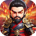 乱轰三国