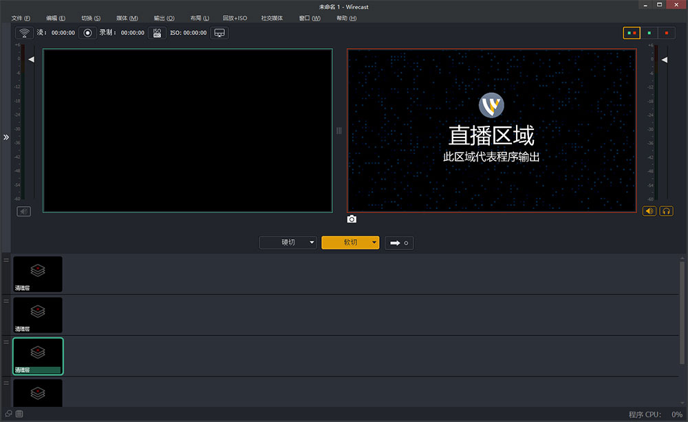 wirecast直播软件