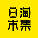 日淘市集App