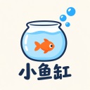 小鱼缸App(团子文学)